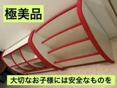 【極美品】EVAキッズ おもちゃばこ＆えほんたて レッド JAJAN 知育家具