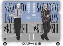 【匿名配送】サカモトデイズ くら寿司 コラボ