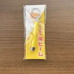 ビーム キャラクターグッズ