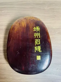 硯/ 端州石硯 】高級硯 古硯 端州名硯 端渓硯 中国美術 硯 - メルカリ