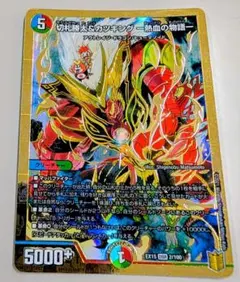 切札勝太&カツキング -熱血の物語- ノーマル 4枚 - メルカリ