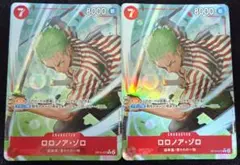 ロロノア・ゾロR パラレル 蒼海の七傑OP14-015 2枚　赤デッキ強化パーツ
