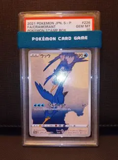 2025年最新】ポケモン切手 box ウッウの人気アイテム - メルカリ