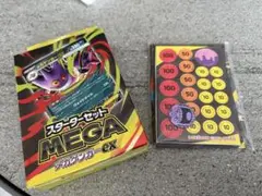 スターターセットメガゲンガーEX