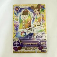 2026年最新】スターアニス アイカツの人気アイテム - メルカリ