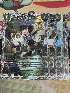 2026年最新】ブラキオドランジュの人気アイテム - メルカリ