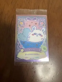 よふかし カード No. 08 モモンガ