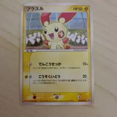 プラスル プロモ プレイヤーズクラブけいけんち3000EXP 004/PLAY