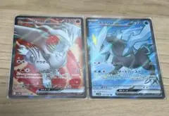 レシラムex SR キュレムex SR 2枚セット