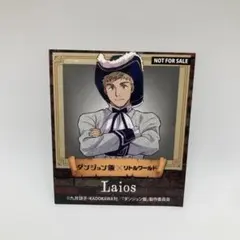 ダンジョン飯 Laios ステッカー
