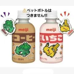 meiji×ポケモンコラボ 目印マーカー(2個セット)