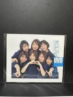非売品 YJオリジナルDVD応募者全員サービス 7up!baby's