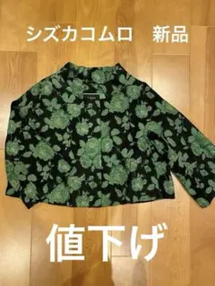 4298 花柄ショートジャケット 黒・緑