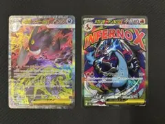 メガゲンガーex SAR メガリザードンX MA ２枚セット