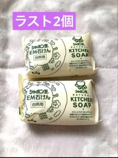 さぁら様 リクエスト 2点 まとめ商品