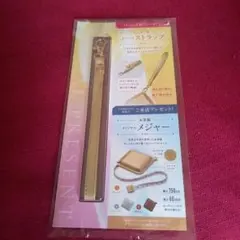 エステール 非売品 レザー調オリジナルストラップ