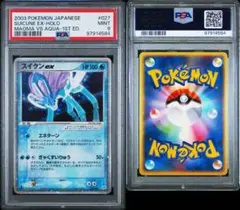 スイクンex 027 PSA10 PSA10 スイクンex RR ポケカ ポケモンカード - メルカリ