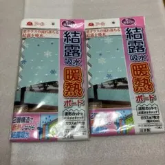 アール 結露吸水暖熱ボード 3枚入　2セット
