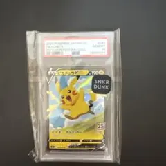ピカチュウV RR 25th ANNIVERSARY PSA10 スニダン高騰中