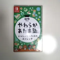 Switch やわらかあたま塾