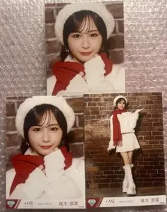 はんぶんこクリスマス　ノイミー　尾木波菜　セミコンプ　ヨリ　ヒキ　生写真