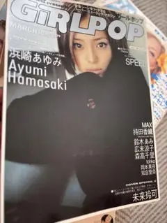 GIRLPOP 1999年3月号 浜崎あゆみ