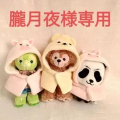 朧月夜様専用　ぬい服 ケープ