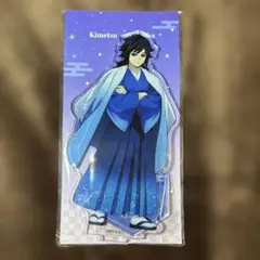 鬼滅の刃　アクリルスタンド冨岡義勇