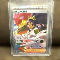 アイリスの闘志 SAR MEGA ハイクラスパック MEGAドリームex 24…