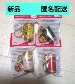 新品☆キリン　KIRIN 　午後の紅茶　40周年記念キーホルダー　缶　４種類