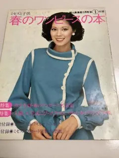 2026年最新】婦人倶楽部の人気アイテム - メルカリ