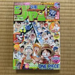 週刊少年ジャンプ 2010年 36・37合併号 - メルカリ