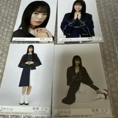 櫻坂46 稲熊ひな　Unhappy birthday構文　生写真　コンプ　封入