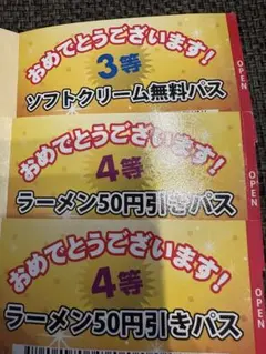 丸源 ラーメン 割引 ソフトクリーム 無料 クーポン 5月 6月 節約 お得