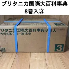 2026年最新】ブリタニカ国際大百科事典の人気アイテム - メルカリ