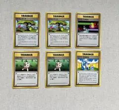 旧裏ポケモンカード トレーナーカード 6枚セット