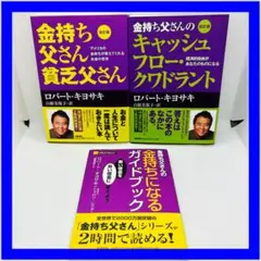 2025年最新】金持ち父さん貧乏父さんシリーズセットの人気
