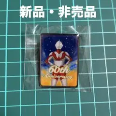 ウルトラマン45周年ピンバッジコレクション700個 限定品 - メルカリ