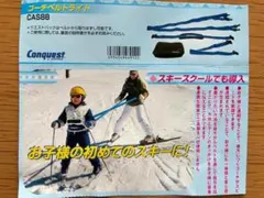 2026年最新】トライスキー Conquestの人気アイテム - メルカリ