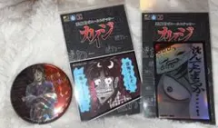 2026年最新】カイジ展 缶バッジの人気アイテム - メルカリ