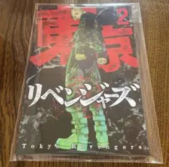 東リベ 書き下ろし特製ブックレット 東卍創設秘話 2巻 二巻 和久井健 マイキー