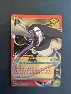 NARUTO カードゲーム 大蛇丸 忍-217