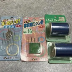 手ぬい針・ミシン針・ミシン糸セット