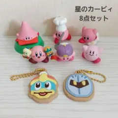 星のカービィ ミニフィギュア マスコット クッキーチャーム ガチャ セット
