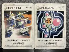 B-B-daman 爆外伝 カード ホワイトゲイル ホワイトメイル