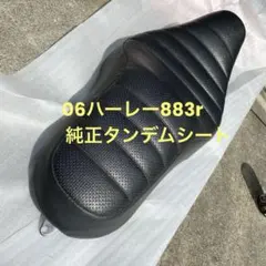 ハーレー純正タンデムシート ハーレー10-14年XL1200VセブンティーツーXL1200Xフォーティー