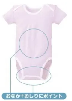 ワコール　新生児肌着　ピンク　ロンパース　ボディースーツ