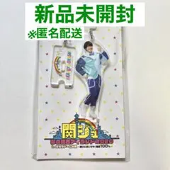 なにわ男子 大橋和也 あけおめ アクキー アクスタ 関ジュ グッズ 【新品】