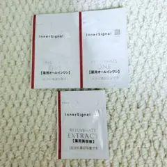 InnerSignal リジュブネイトワン 美容液 サンプルセット大塚製薬のサムネイル