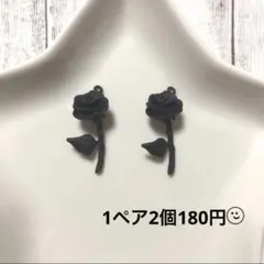 ☆薔薇のチャーム マットブラック☆